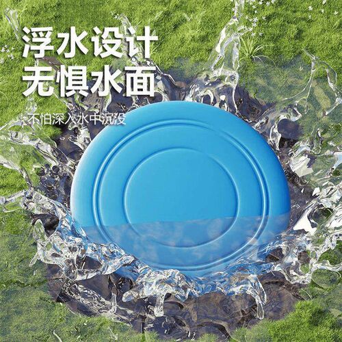【Dog Training Interaction】Flying Disc for Dogs - Suitable
