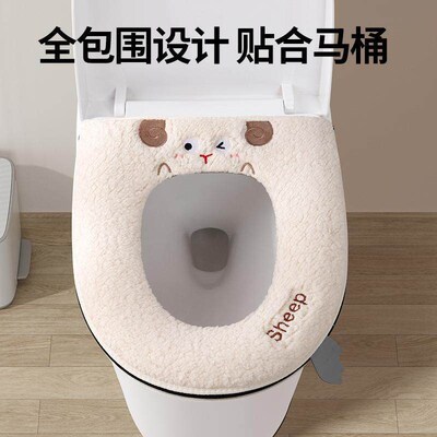 Thickened Warm Toilet Seat Cushion, All-Season Universal Toi