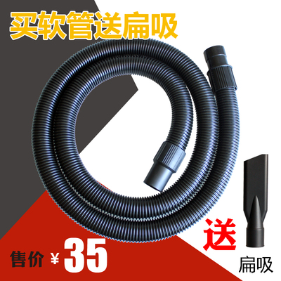 白云云霸洁霸嘉美净美工业吸尘器吸水机配件吸尘软管BF2 BF585