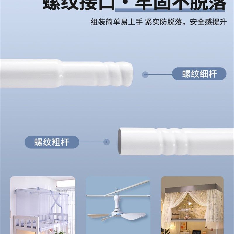 可伸缩床帘蚊帐支架宿舍上铺杆子加厚床架子寝室支撑杆学生下铺jx