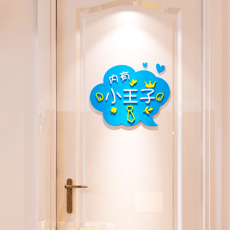 仙女屋3d立体墙贴可爱卡通少女心宿舍卧室女孩房间门贴画装饰布置