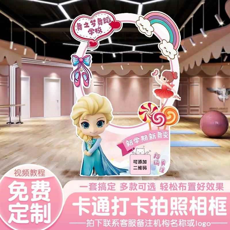 舞蹈艺术班合影相框培训机构拍照打卡教室招生毕业装饰布置KT板,节庆用品/礼品,装扮布置套餐,淘宝优惠券,粉丝福利购,淘宝优惠卷