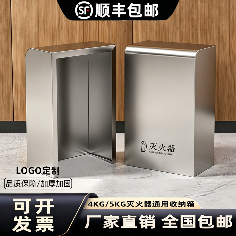 304不锈钢灭火器箱2只装4公斤5公斤商场酒店专用装饰遮挡放置箱
