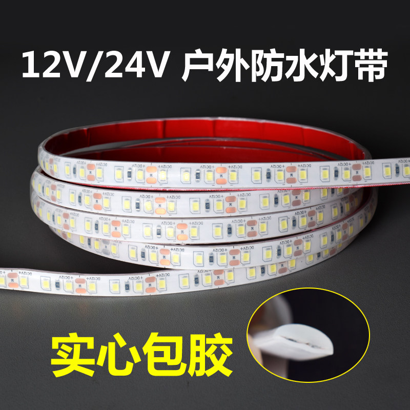 24V低压led灯带2835高亮自粘背胶线性灯槽铝槽套管包胶户外防水,家装灯饰光源,室外LED灯带,淘宝优惠券,粉丝福利购,淘宝优惠卷