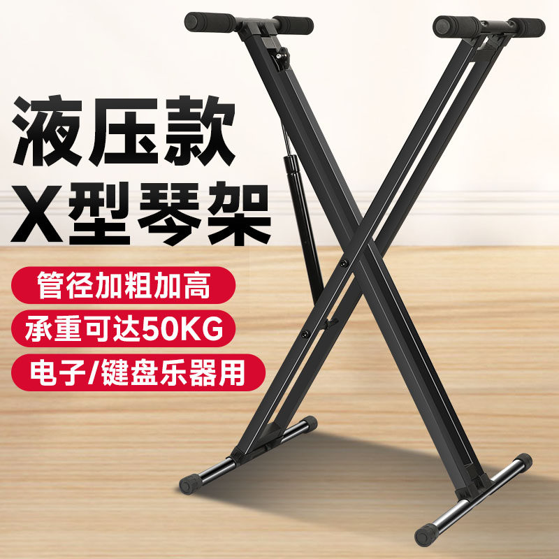 双层电子琴架子x型支架通用61/88键电钢琴支撑架合成器折叠键盘架