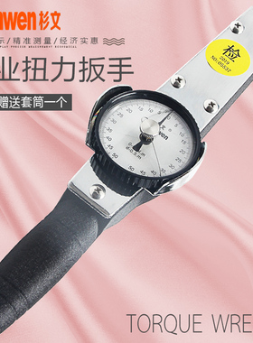 ACD表盘式带表扭力扳手高精度指针扭力计0-5 10 30 50 100 200N.M