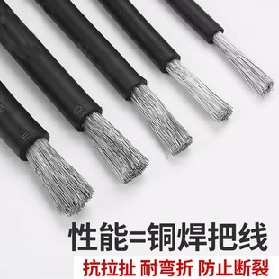 稀土铝合金焊把线专用国标线16/25/35/50/70平方电焊机软铝焊把线