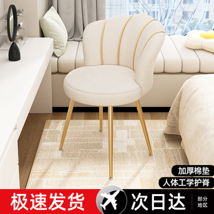 化妆椅家用舒服久坐简约美甲花瓣凳子轻奢高级女生卧室梳妆台椅子