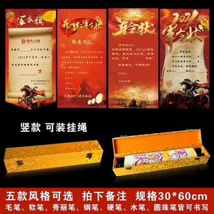 包邮 军令状圣旨 挑战书责任状 邀请函挂轴拜师贴卷轴礼物可定制