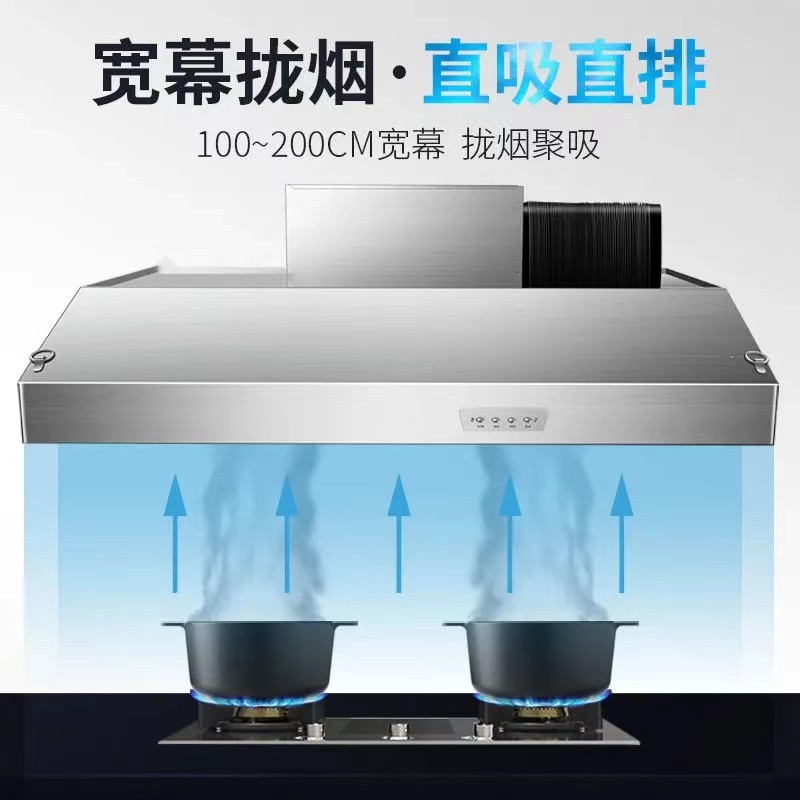 商用抽油烟机不锈钢排烟罩吸油烟机一体机小吃店饭店小型厨房排风