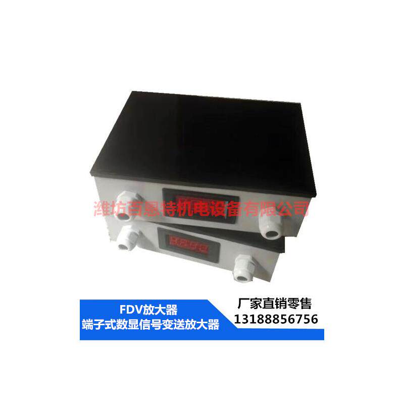 fdv-8S放大器+端子压线式数显放大器+电压输出+数字显示+3路输入