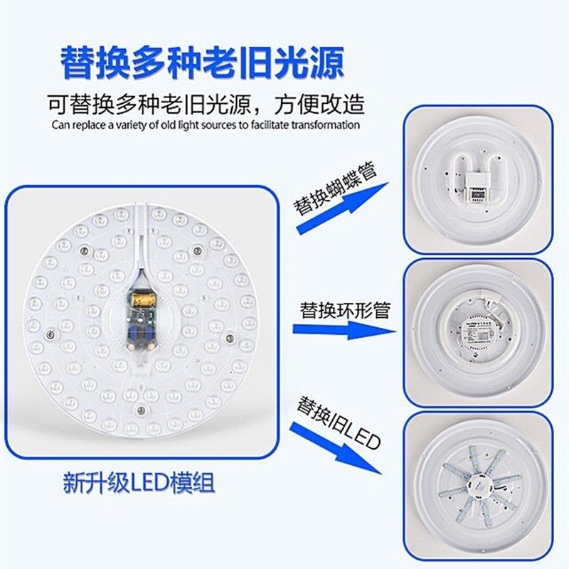led吸顶灯灯芯磁吸式圆形改造灯板三色变光替换光源贴片灯珠灯盘,家装灯饰光源,LED球泡灯,淘宝优惠券,粉丝福利购,淘宝优惠卷