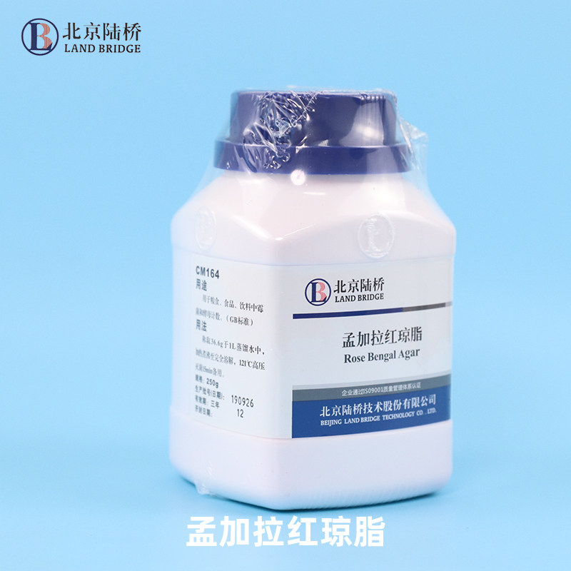 北京陆桥 孟加拉红琼脂(RBA)250g霉菌检测干粉培养基虎红琼脂