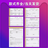 派车单二联用车申请单公务车辆报账记录登记本公司汽车工作确认表