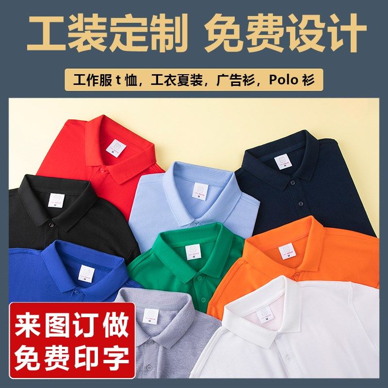 纯棉餐饮工作服短袖T恤男士夏季服务员快餐烧烤火锅店KTV工衣定制