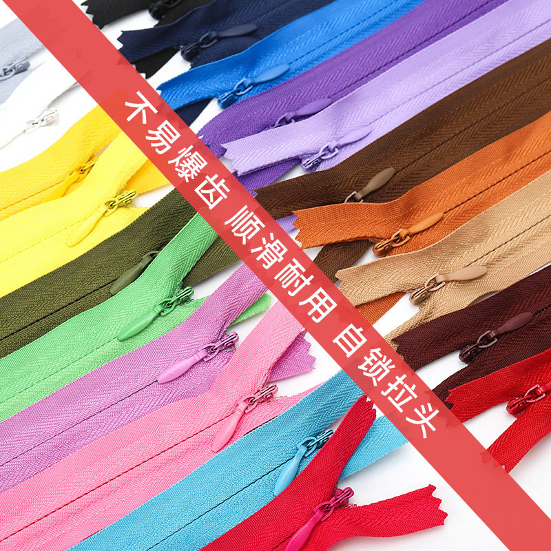 隐形拉链黑色连衣裙裤子衣服拉锁拉链