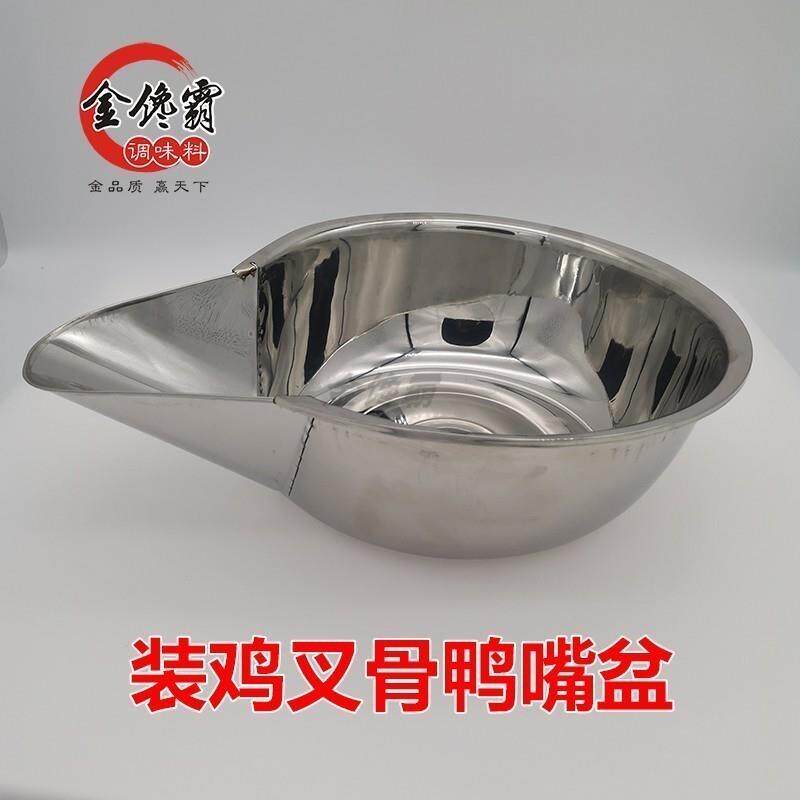 金馋霸鸡叉骨专用鸭嘴盆可以装一斤半纯手工打造结实耐用鸡叉骨盆