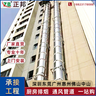 不锈钢油烟机排烟管烟罩商用上门安装厨房排烟通风管道螺旋排风管