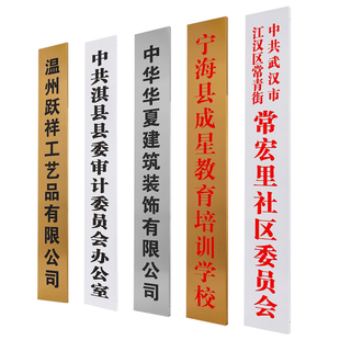 铜牌定做定制牌子公司门牌广告牌铭牌户外门头招牌不锈钢牌匾制作