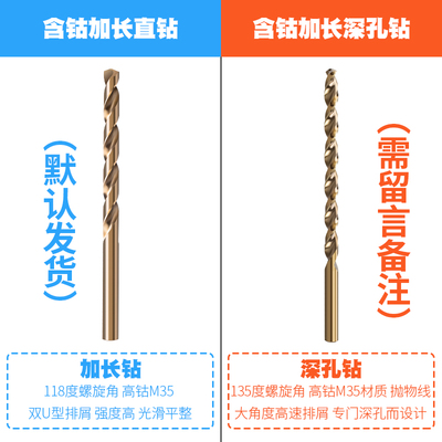 直柄含钴加长钻头 6.0 6.1 6.2 6.3 6.4 6.5 6.6 6.7 6.8 6.9 7.0