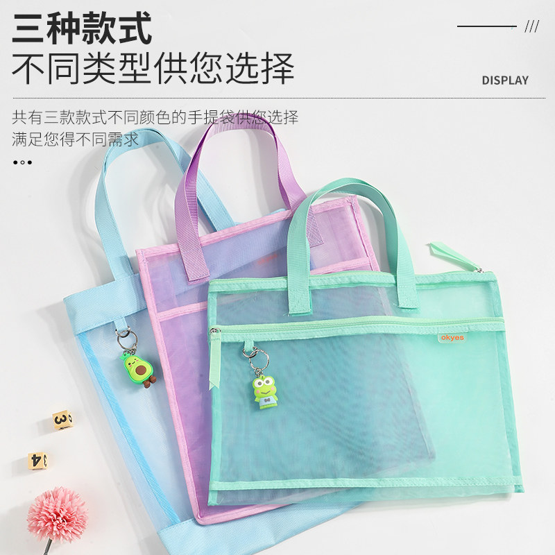 网纱手提袋学生拎书袋加厚加宽科目分类袋文件袋拉链式透明文件收,文具电教/文化用品/商务用品,补习袋/学科袋/科目袋,淘宝优惠券,粉丝福利购,淘宝优惠卷