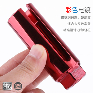 汽车氧传感器专用套筒彩色含氧套筒开口套筒22mm汽修汽保拆卸工具