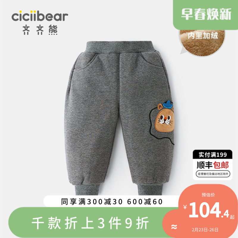齐齐熊宝宝加绒裤子冬季男童加厚长裤秋冬儿童保暖裤冬装婴儿卫裤