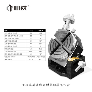 呲铁铣床8寸卧式回转工作台铣床工作台机床配件钻铣床旋转工作台