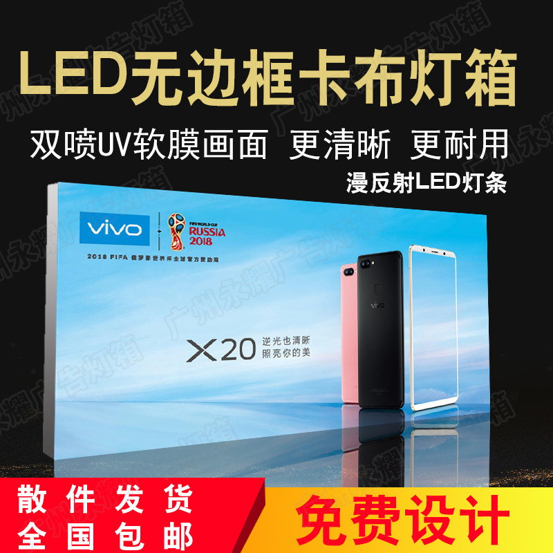 户外门头软膜灯箱圆形定做LED无边框卡布灯箱手机店广告牌背景墙
