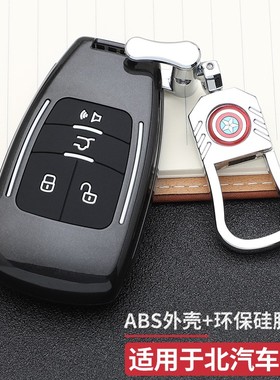 北京BJ40plus钥匙套bj80北汽昌河A6威旺S50专用m50F壳M60汽车包扣