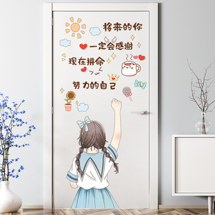 门贴自粘创意个性卧室贴纸衣柜房门上贴画房间墙壁装饰家用墙壁纸