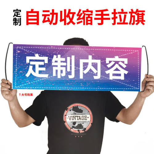 手拉旗定制彩色手持对联中高考必胜金榜题名开业舞狮结婚年会晚会