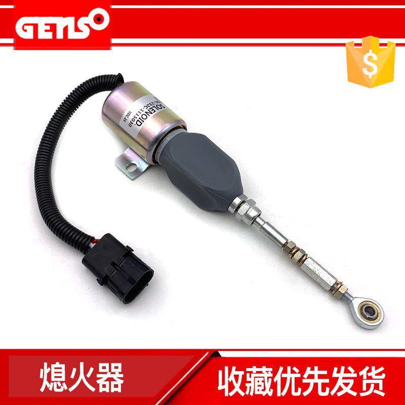 柴油发电机熄火器电磁阀 12V24V电磁断油阀 发电机零件电磁阀