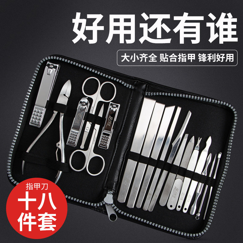 扬州三把刀修指甲工具套装修脚刀指甲钳指甲剪家用指甲刀13件男女