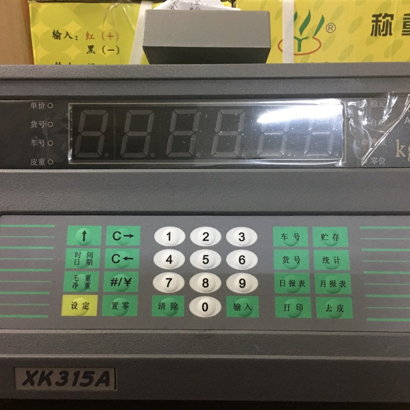 彩信仪表xk315a称重显示器电子大地磅头吨数带打印表头a6p通用