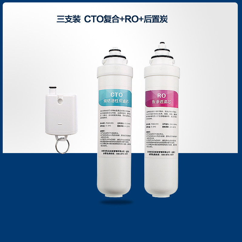 适用于水王星 浩满 即热净水器RO反渗透滤芯台净式免安装通用滤芯
