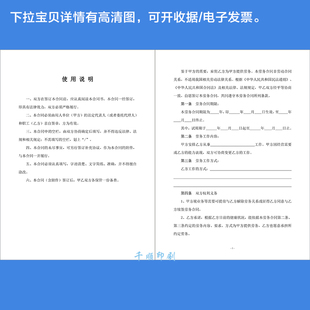 通用劳务合同书劳动用工兼职临时工公司协议定制定做打印制作印刷