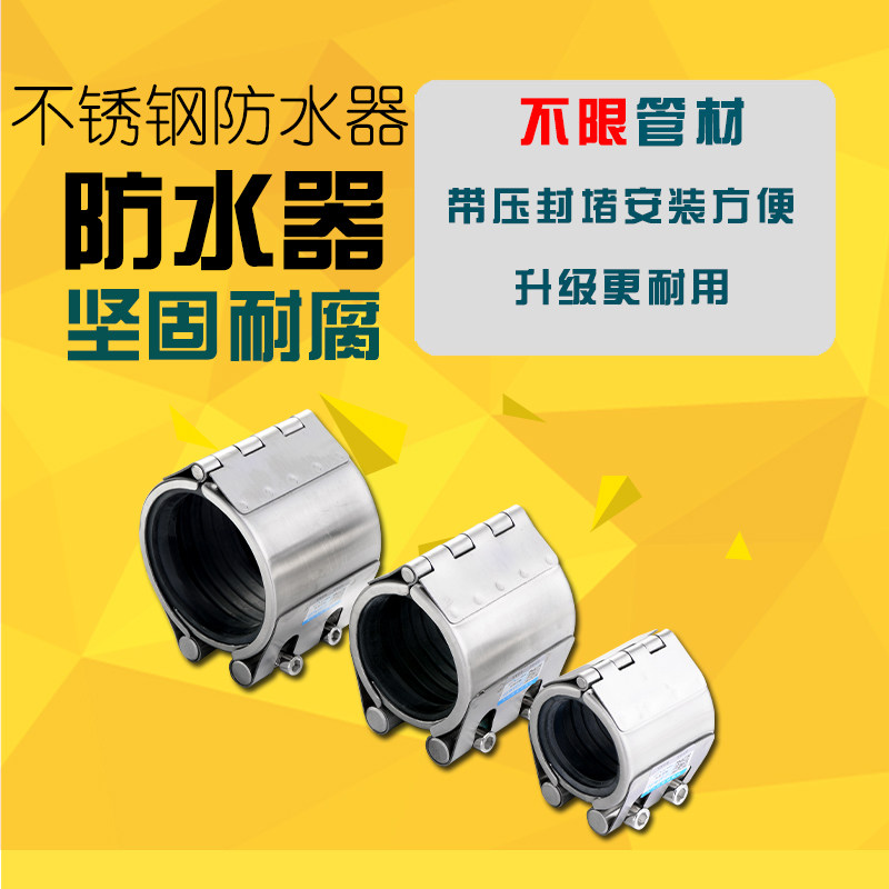 304不锈钢管道修补器 带压密封堵漏卡箍 管道连接器DN25 DN200哈