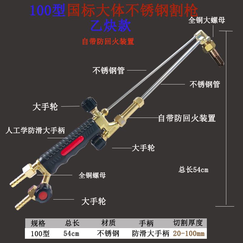 工业级割枪氧气乙炔丙烷割抢焊割枪气割工具抢射吸式割炬G01-30型