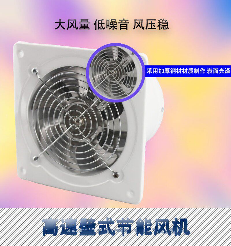 小型家用排风扇油烟排气扇抽风机厕所卫生间换气扇强力6寸150