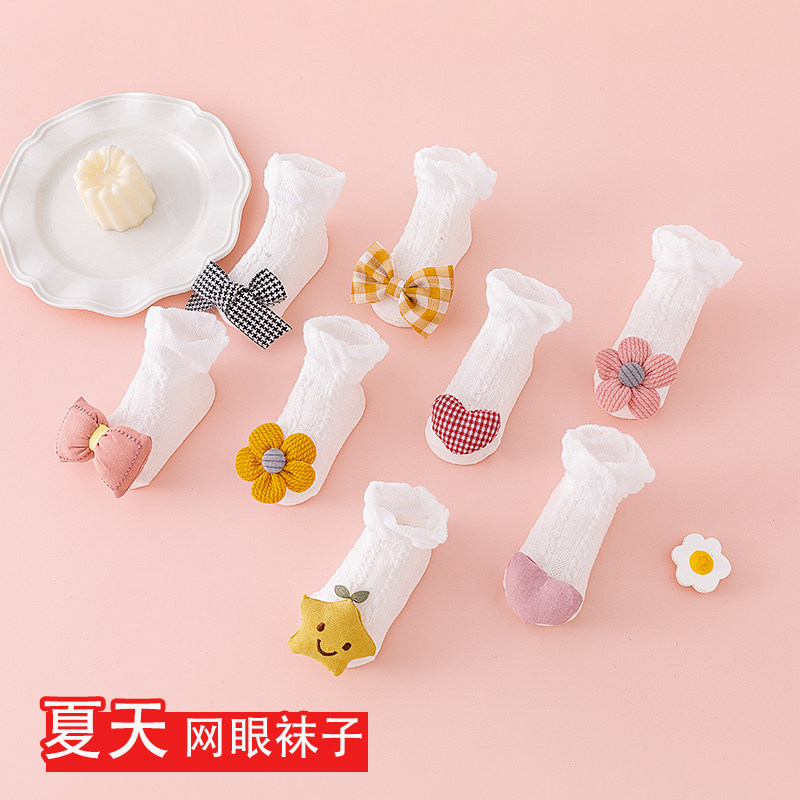 新生女宝宝春夏季纯棉网眼袜子婴儿中筒防蚊薄款可爱公主风不勒脚,童装/婴儿装/亲子装,儿童袜子(0-16岁),淘宝优惠券,粉丝福利购,淘宝优惠卷