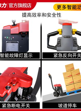 中力小金刚全电动叉车搬运托盘液压锂电池EP 1吨1.5吨2吨推车地牛