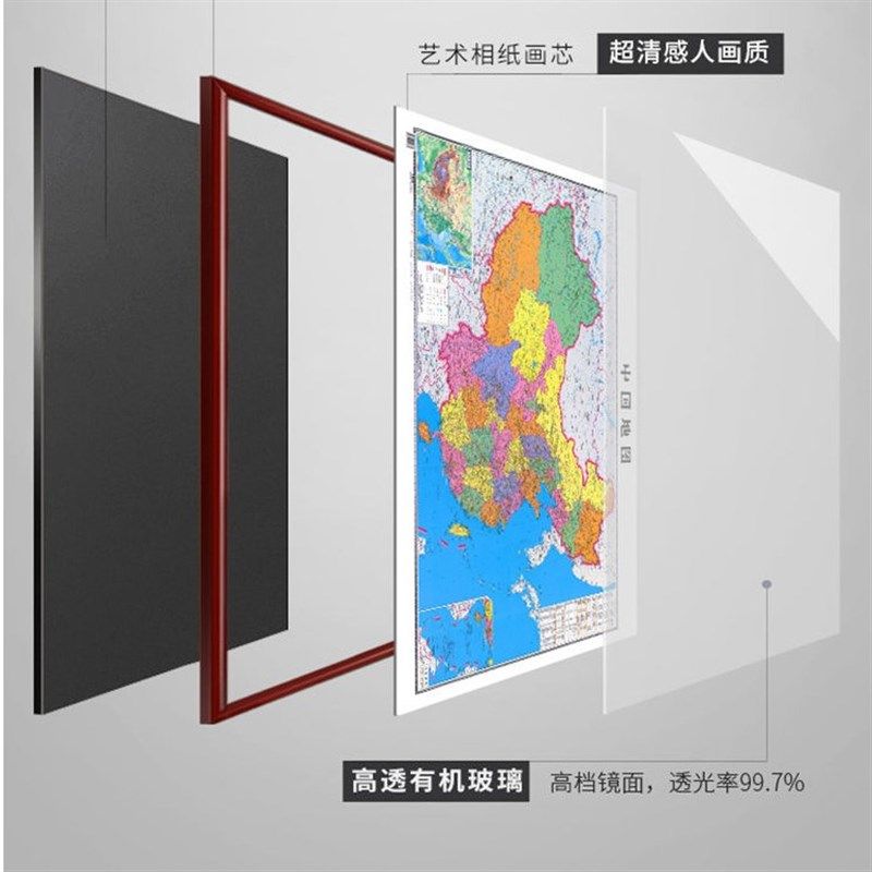 世界中国挂图带框地图挂画2024新版办公室墙面装饰定制大尺寸壁挂