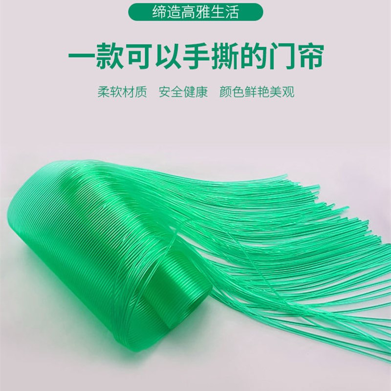 手撕门帘塑料PVC不透明软门帘隔断帘防蚊蝇细条玻璃丝帘彩色皮帘