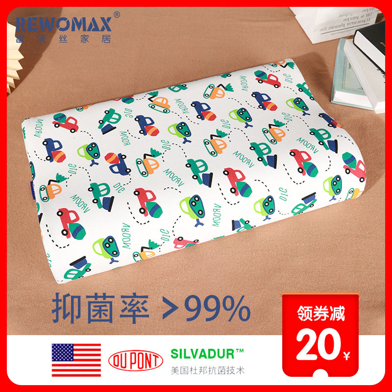 儿童枕头四季通用2岁3岁4岁6岁以上幼儿园小学生专用记忆棉枕夏天