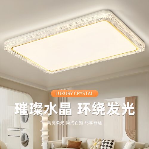 led全光谱高亮吸顶灯轻奢大气客厅灯护眼卧室灯新款环绕光水晶灯