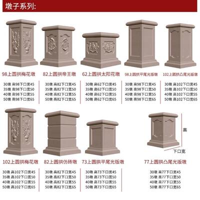 圆柱方柱墩子模具柱墩石柱脚石罗马柱柱墩欧式罗马柱大门墩子模具