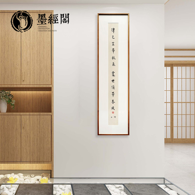 弘一法师书法字画新中式风格装饰画实木镜框