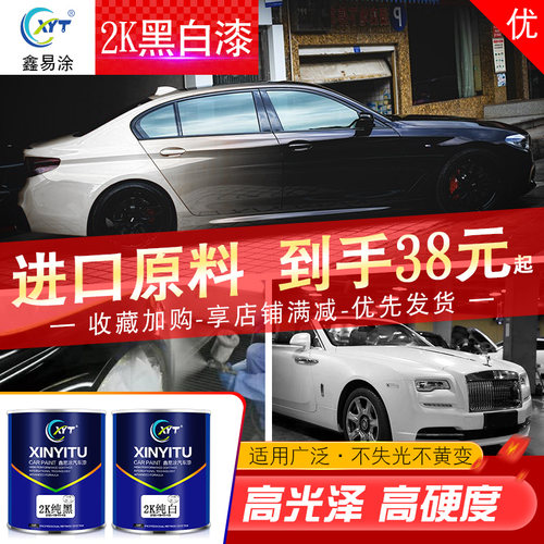 2k黑色汽车漆白色工业油漆修补桶装白漆烤漆调色金属漆黑漆防锈漆