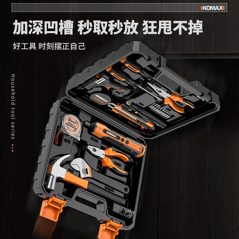 工具箱家用套装多功能五金电工维修组合车载螺丝批收纳盒万能全套